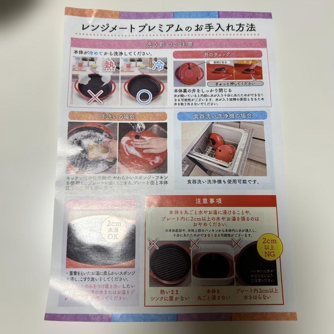 電子レンジ調理器具 ホワイト 円形