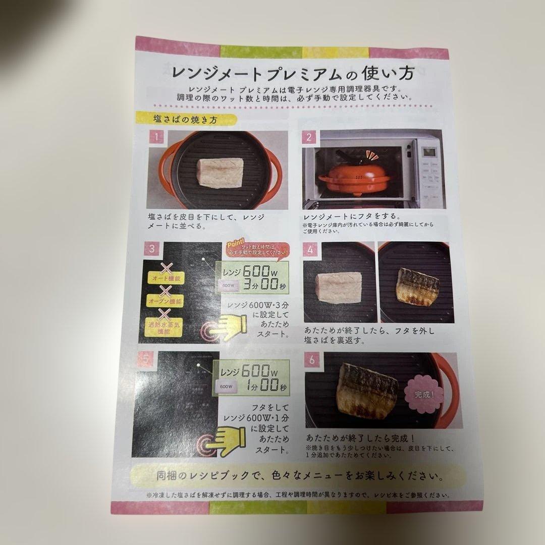 電子レンジ調理器具 ホワイト 円形
