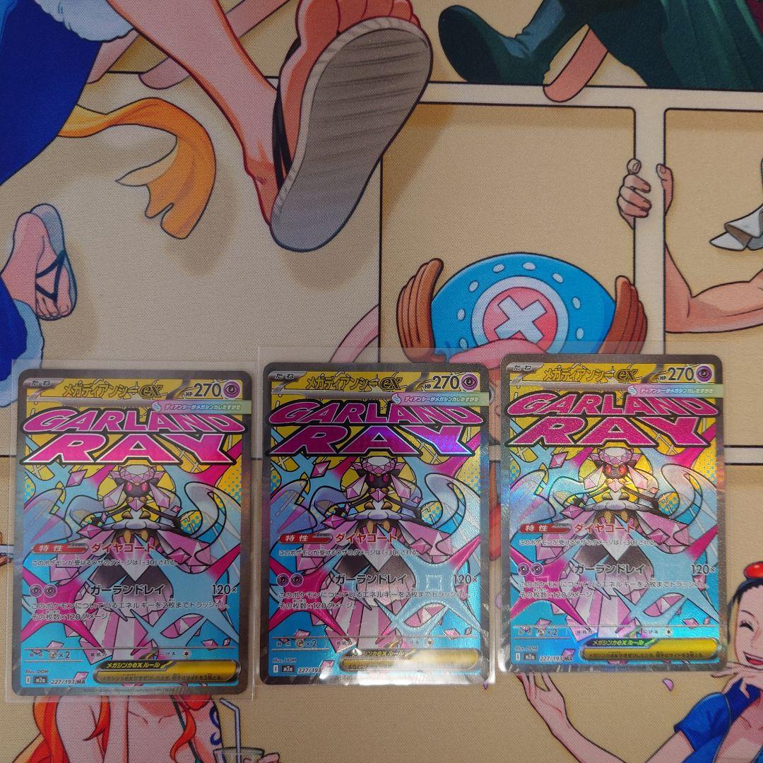 ポケカメガドリームМAセット