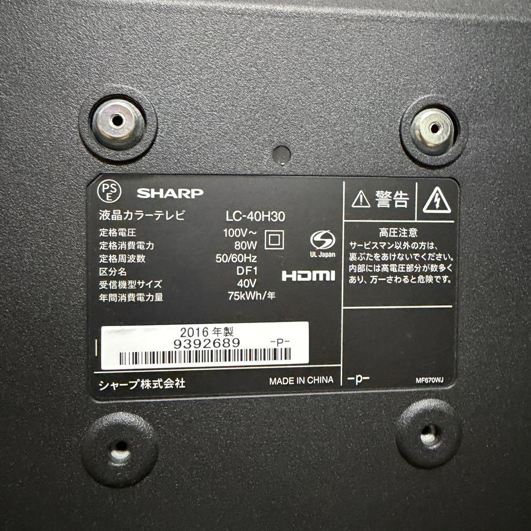 SHARP LC-40H30 40型 液晶テレビ フルHD 動作確認済み