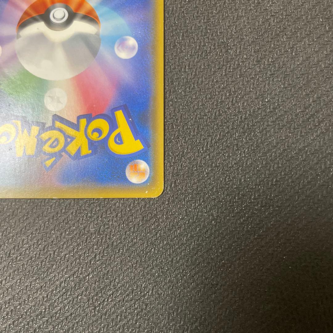ピカチュウ：ポケモンセンター20周年記念キャンペーン PROMO SM-Pプロ…