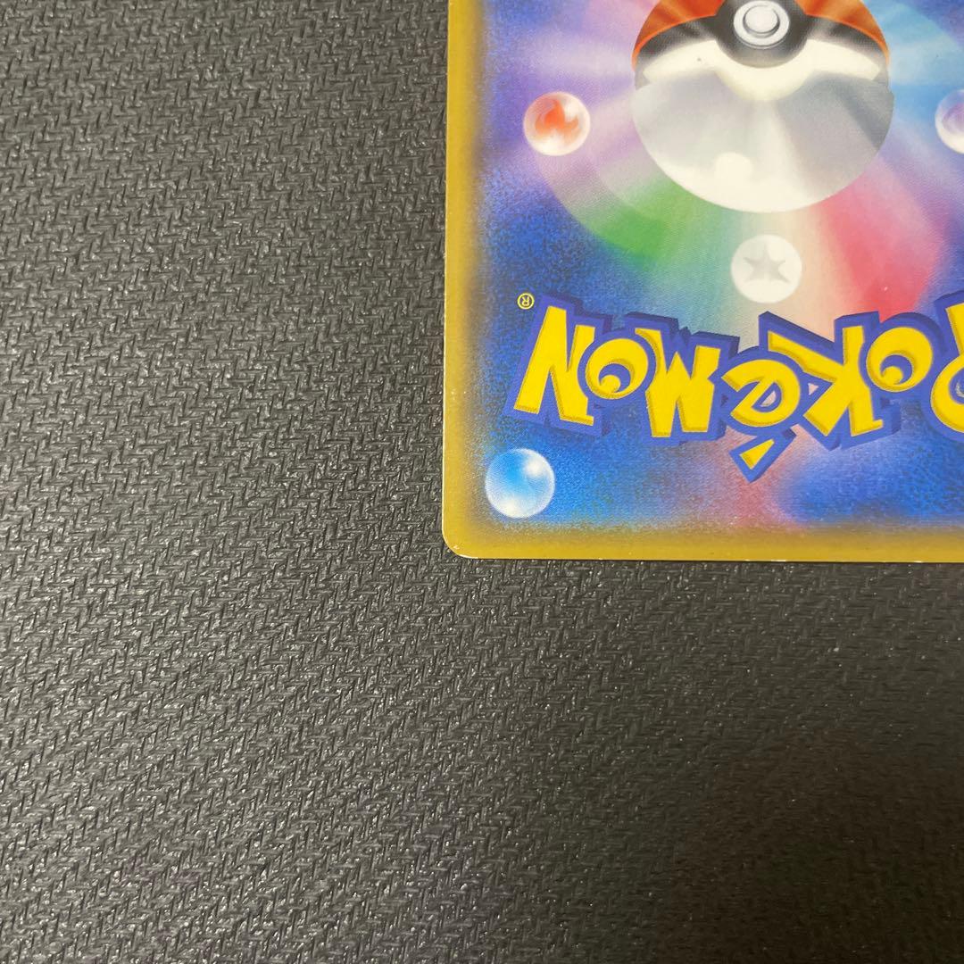 ピカチュウ：ポケモンセンター20周年記念キャンペーン PROMO SM-Pプロ…