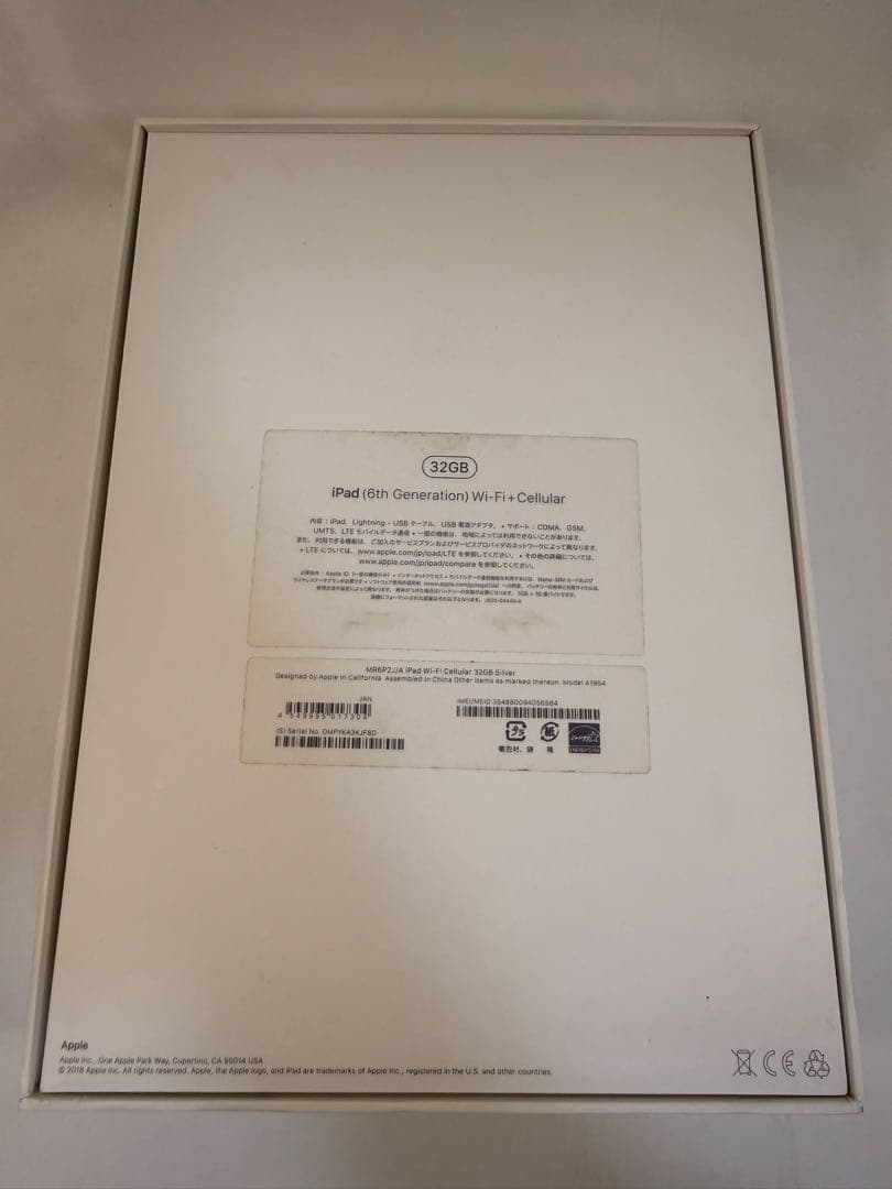 Apple iPad (第6世代) 32GB A1954 元箱付き 付属品未使用