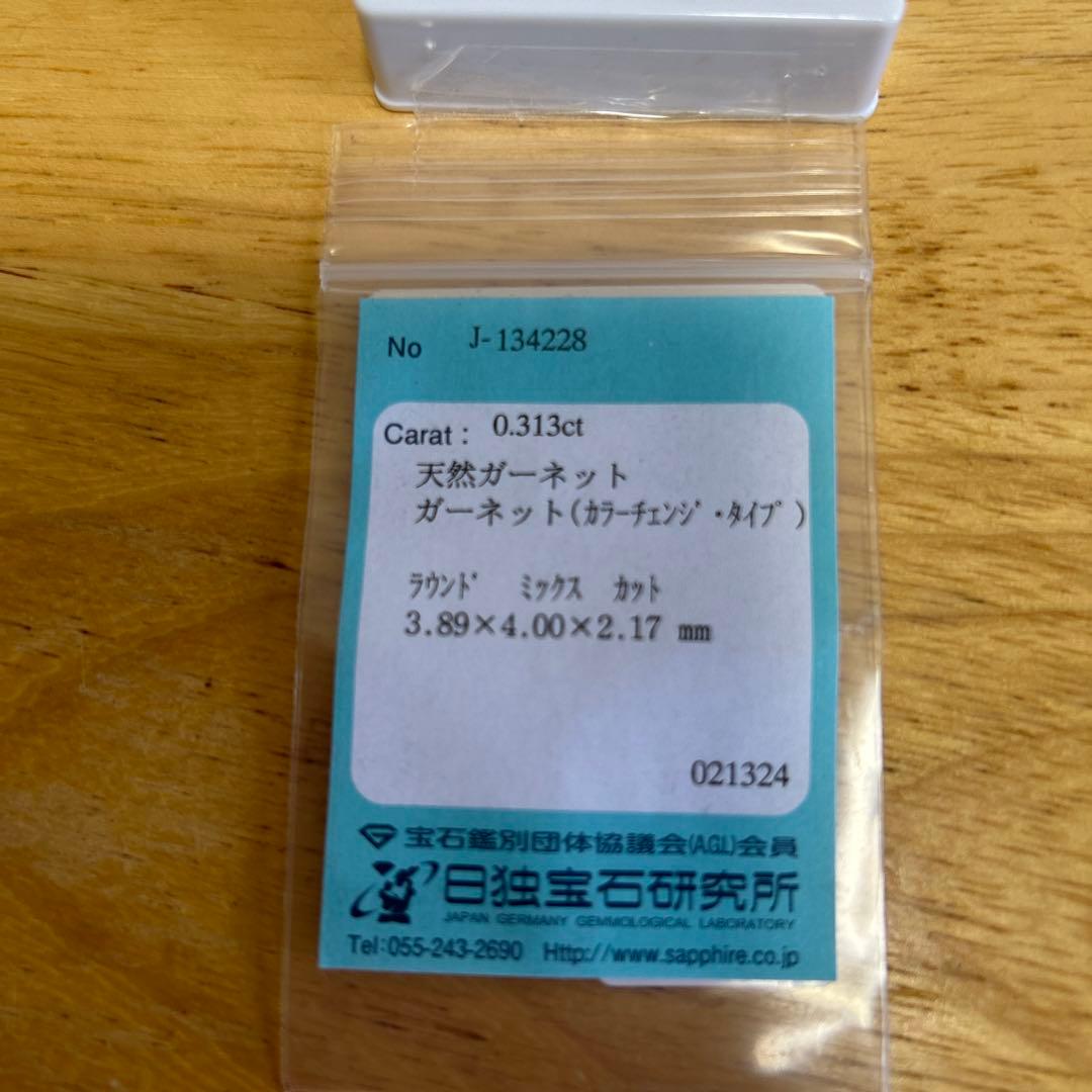 カラーチェンジガーネット ソーティング付き