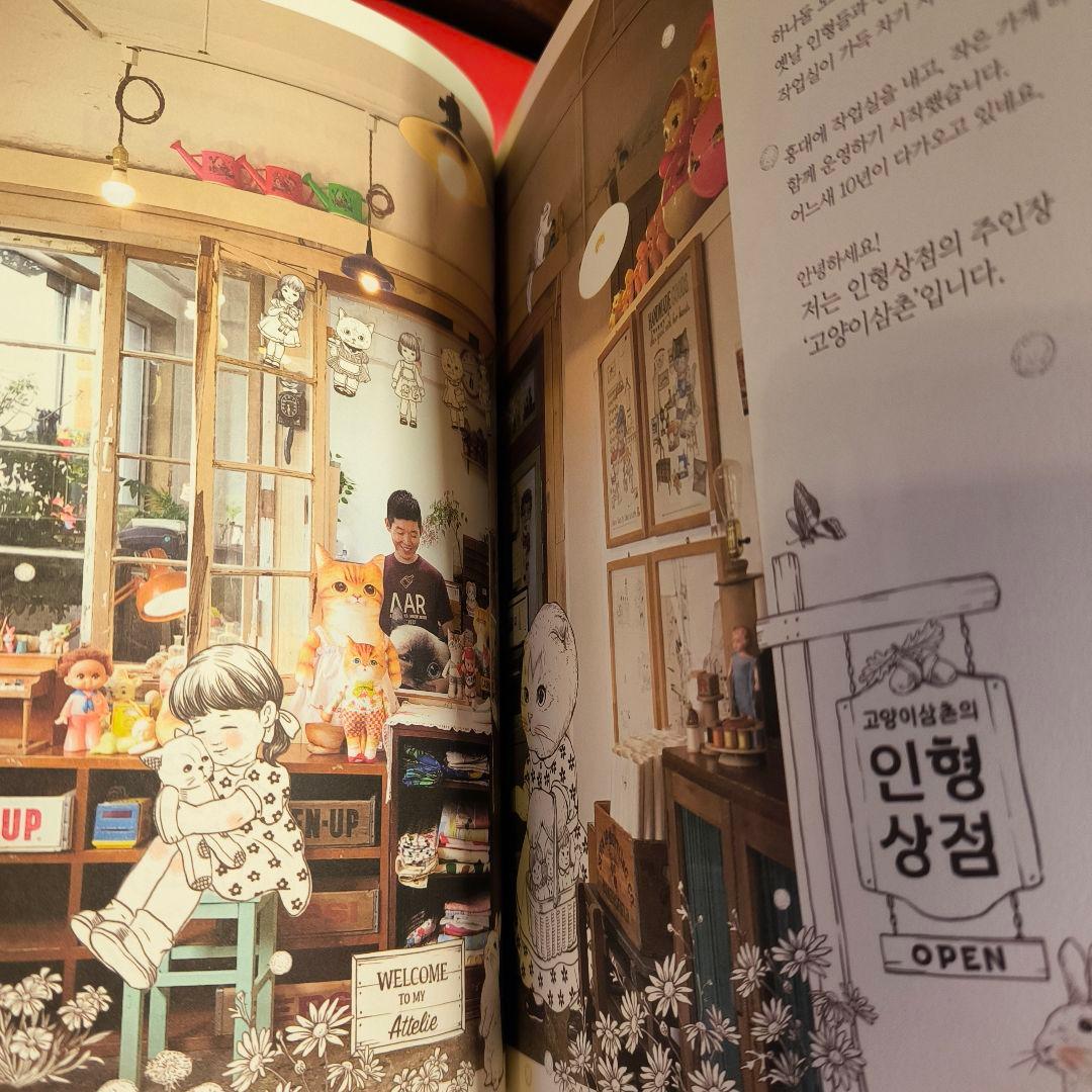 コヤンイサムチョン　着せ替え　アートブック　ハンドメイド