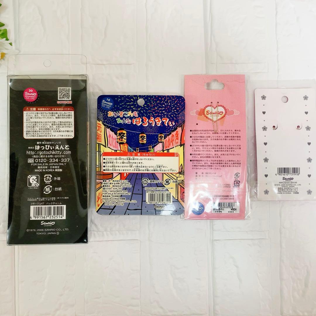 公*o様 【超激レア☆】ご当地キティ　ストラップ　入手困難　まとめ売り