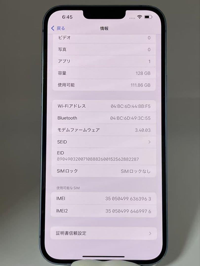 iPhone 14 Plus SIMフリー 128GB バッテリー97%保証付き