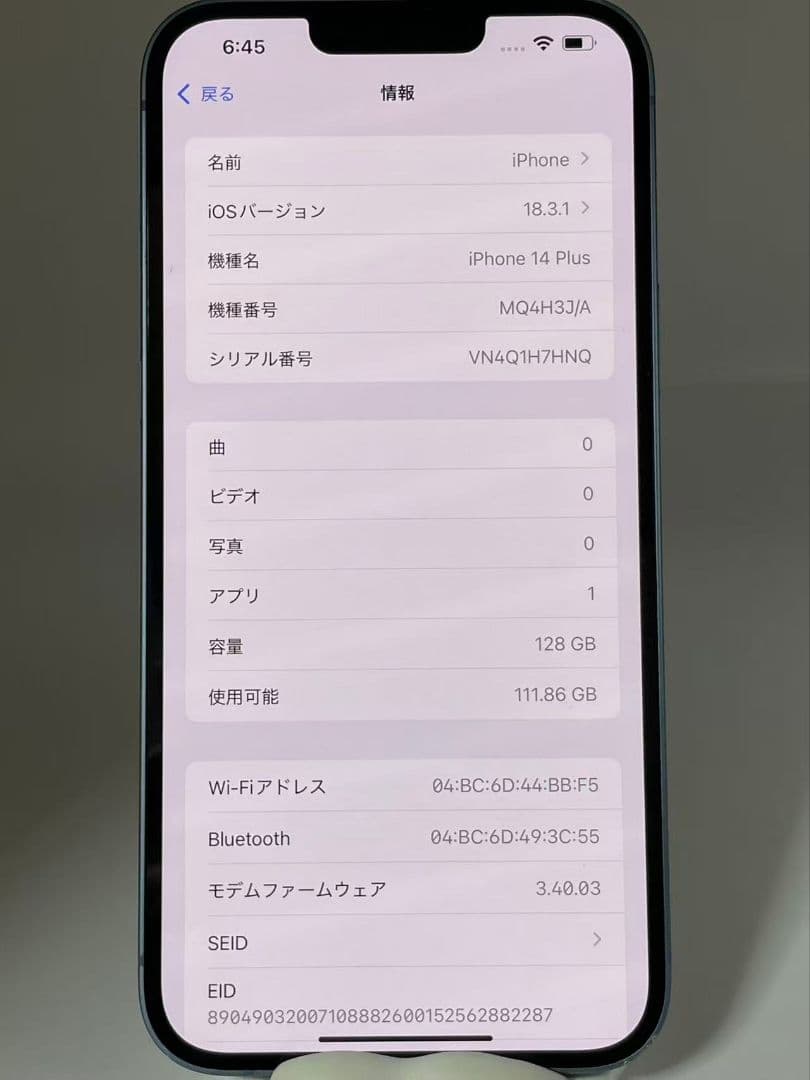 iPhone 14 Plus SIMフリー 128GB バッテリー97%保証付き