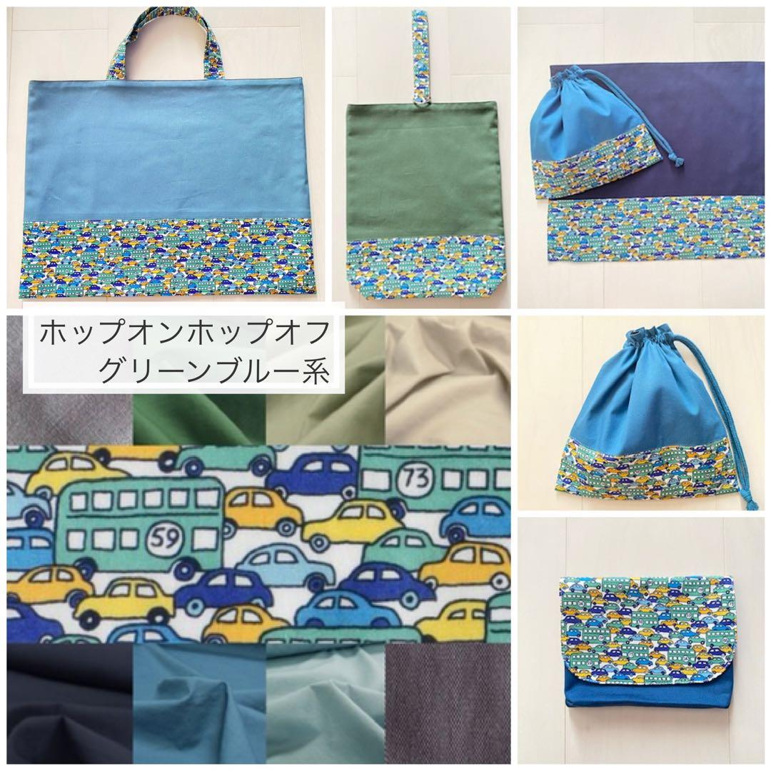 n様⭐︎リバティカーズ・アデラジャ×ワッペン入園入学アイテムオーダーページ