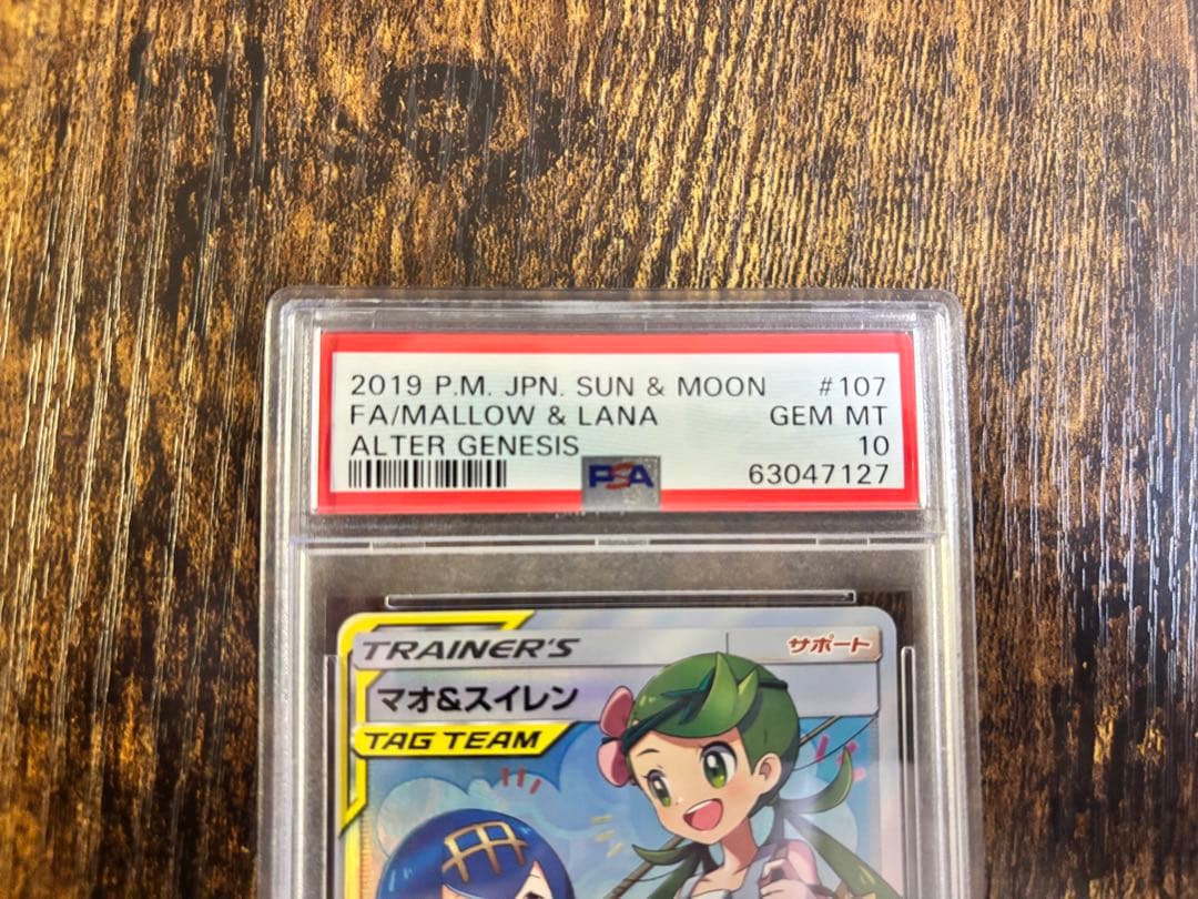 PSA10 マオ&スイレン SR ポケモンカード TAG TEAM