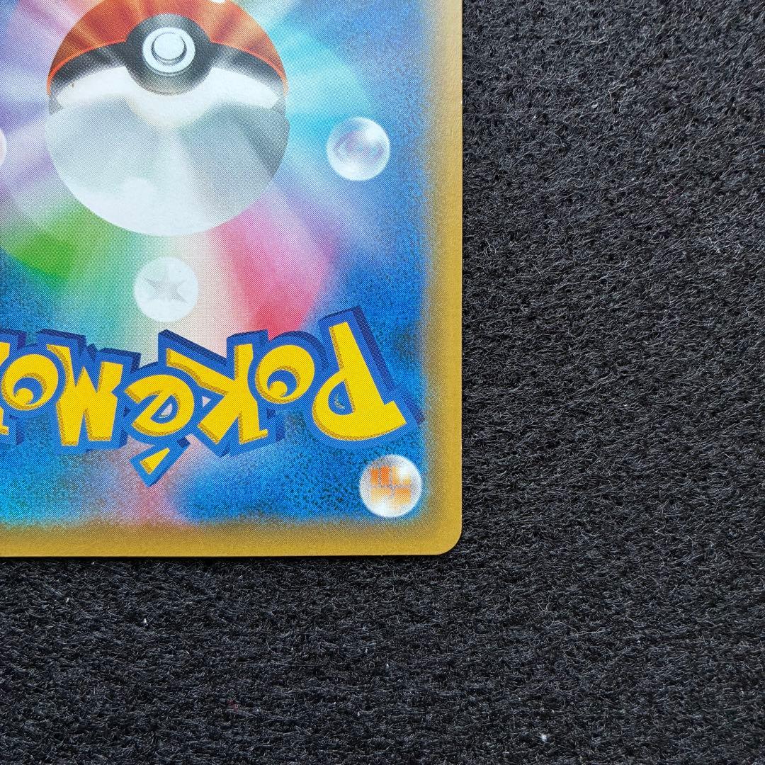 ポケカ｜メイ｜SM11b｜067/049｜SR