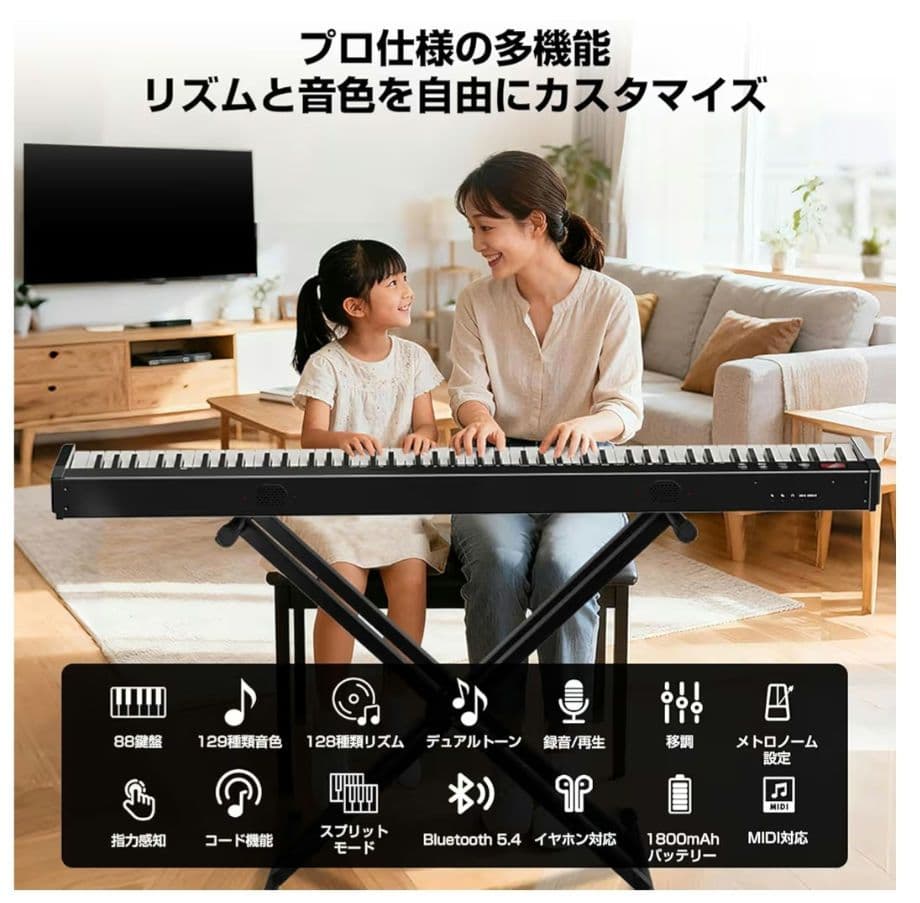 YOPIN 電子ピアノ 88鍵 Bluetooth 5.0