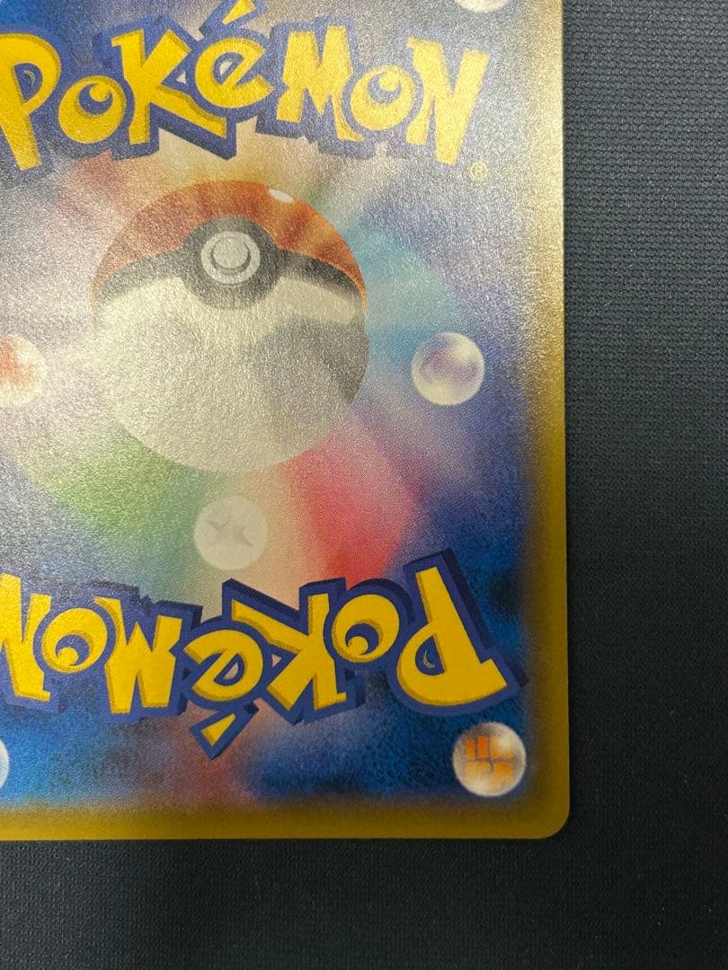 【美品】レックウザGX HR SM7 裂空のカリスマ 109/096