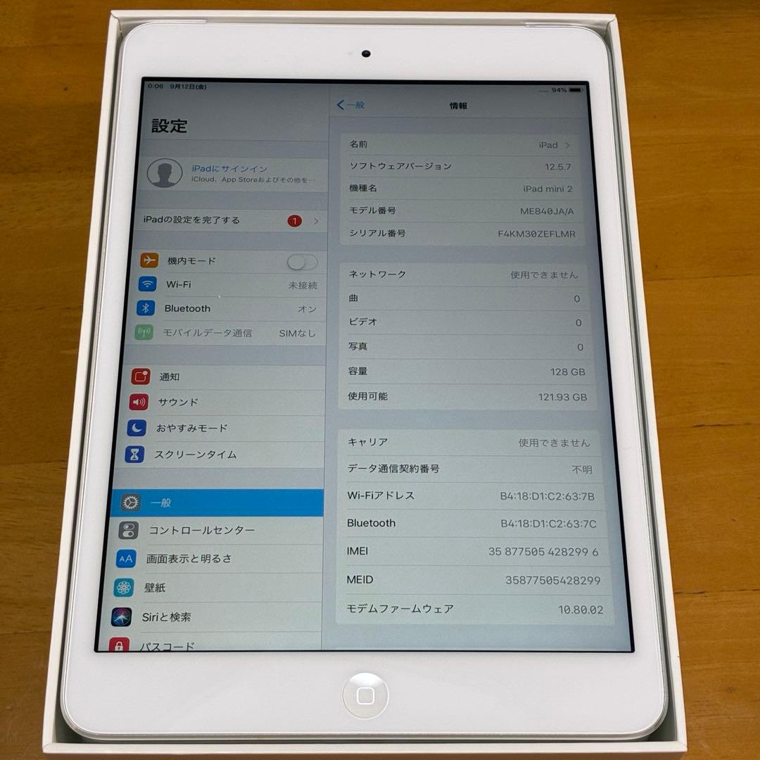 【美品】iPad mini 2 おまけケース付き