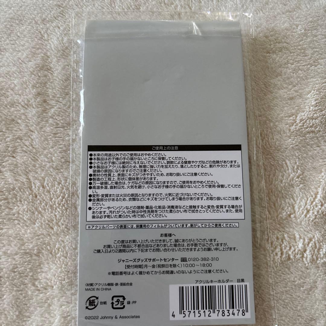 【全て 未開封品✨】Man 目黒蓮 アクリルスタンド 8個セット