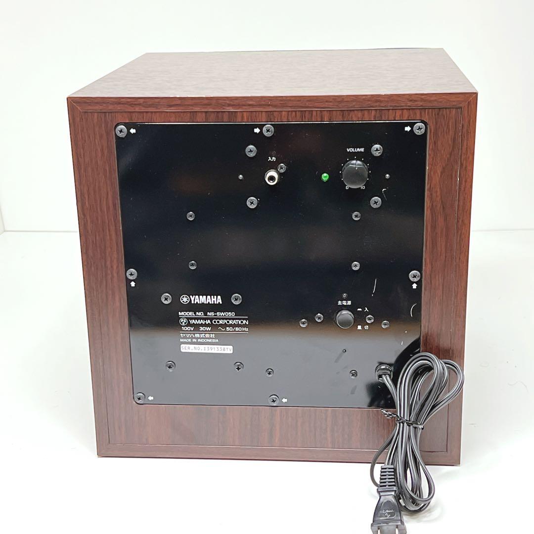 【極美品】 YAMAHA サブウーファー NS-SW050 ウォルナット