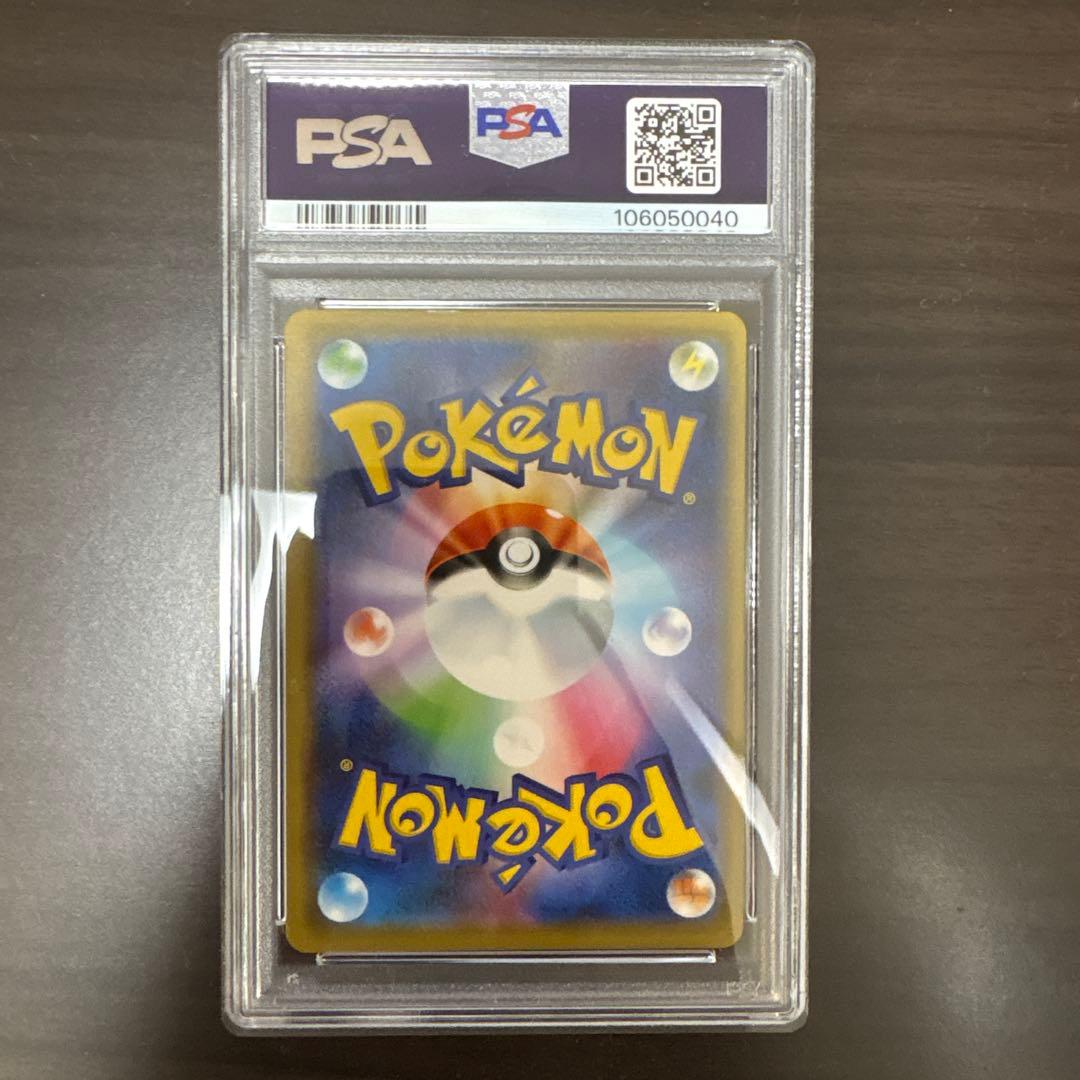 【PSA9】ミュウツー&ミュウGX RR