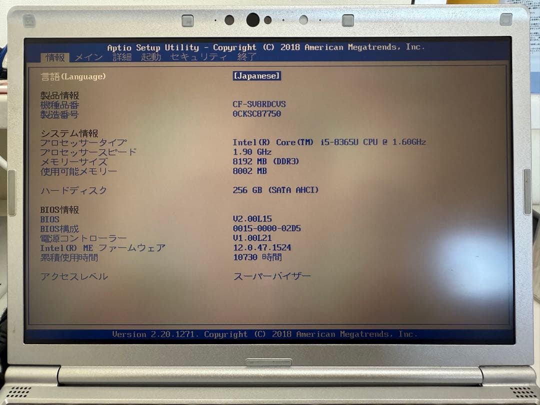 レッツノートCF-SV8/Core i5（8世代）/メモリ8GB/SSD