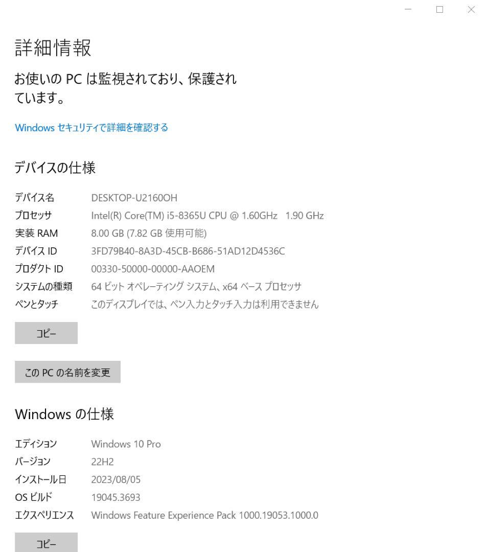 レッツノートCF-SV8/Core i5（8世代）/メモリ8GB/SSD