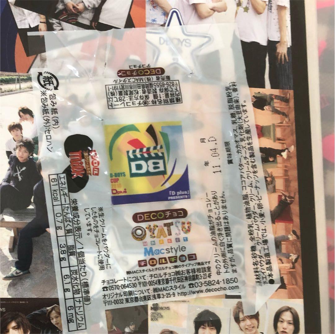 D-BOYS ファンクラブ 会報 まとめ売り