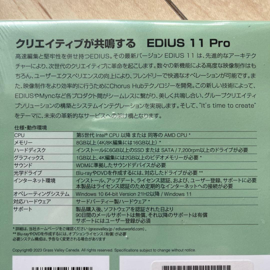 その他 EDIUS11 pro