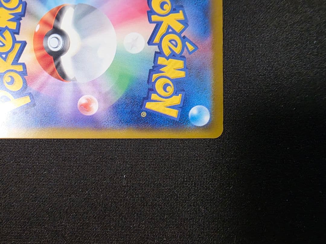 【美品】スタートデッキ100メガリザードンYex 085/472 ノーマル