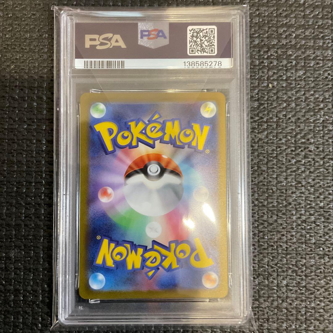 ナガバイーブイ PSA 10