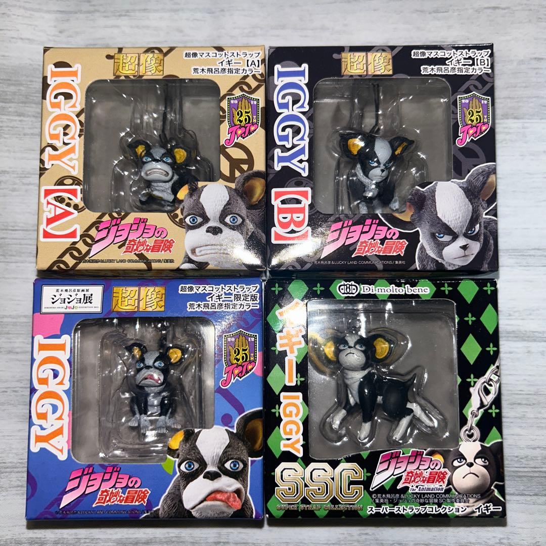 ジョジョ　イギー　超像マスコットストラップ3種＋SSC