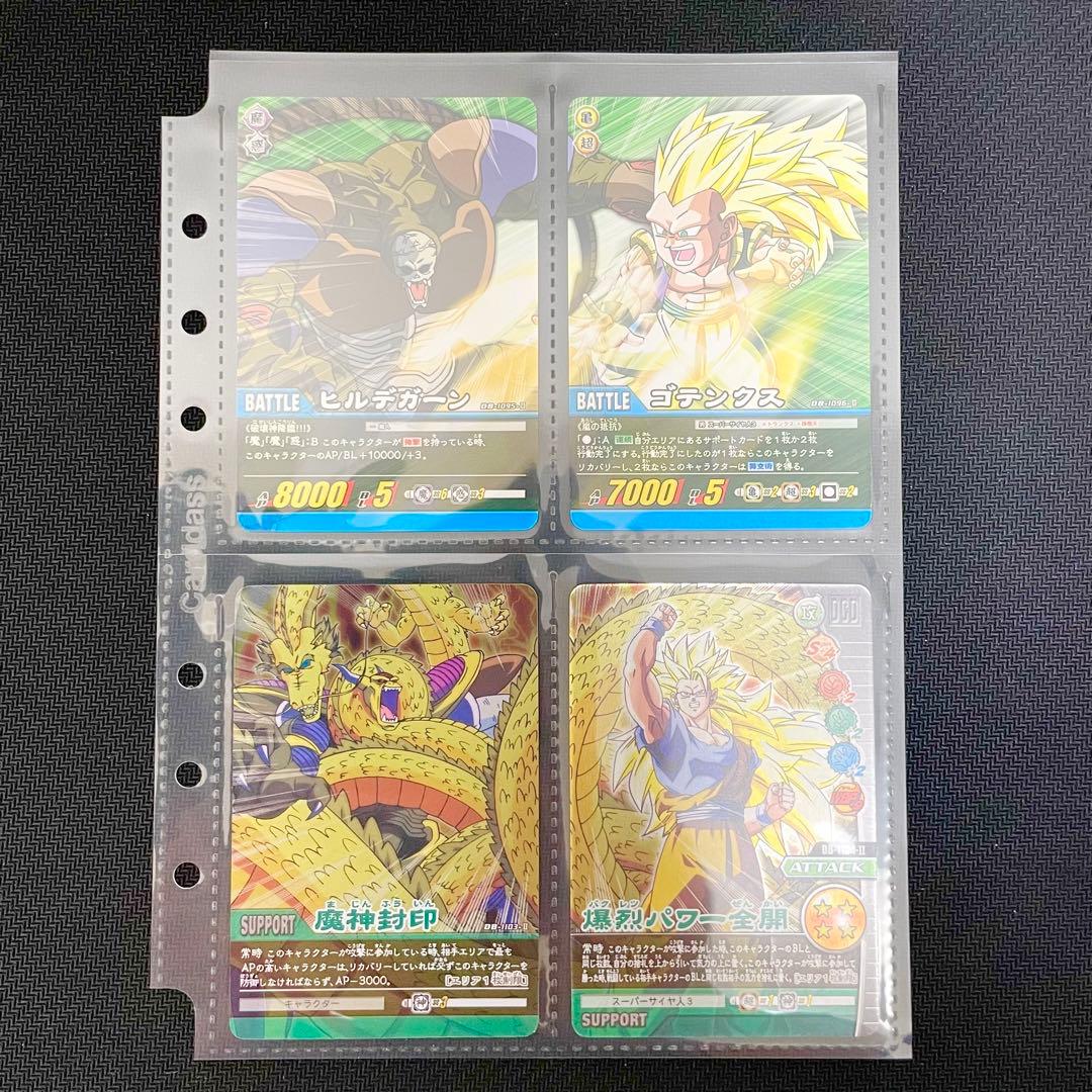カードダス　ドラゴンボールスーパーカードゲームファイリングシートベストバウト！