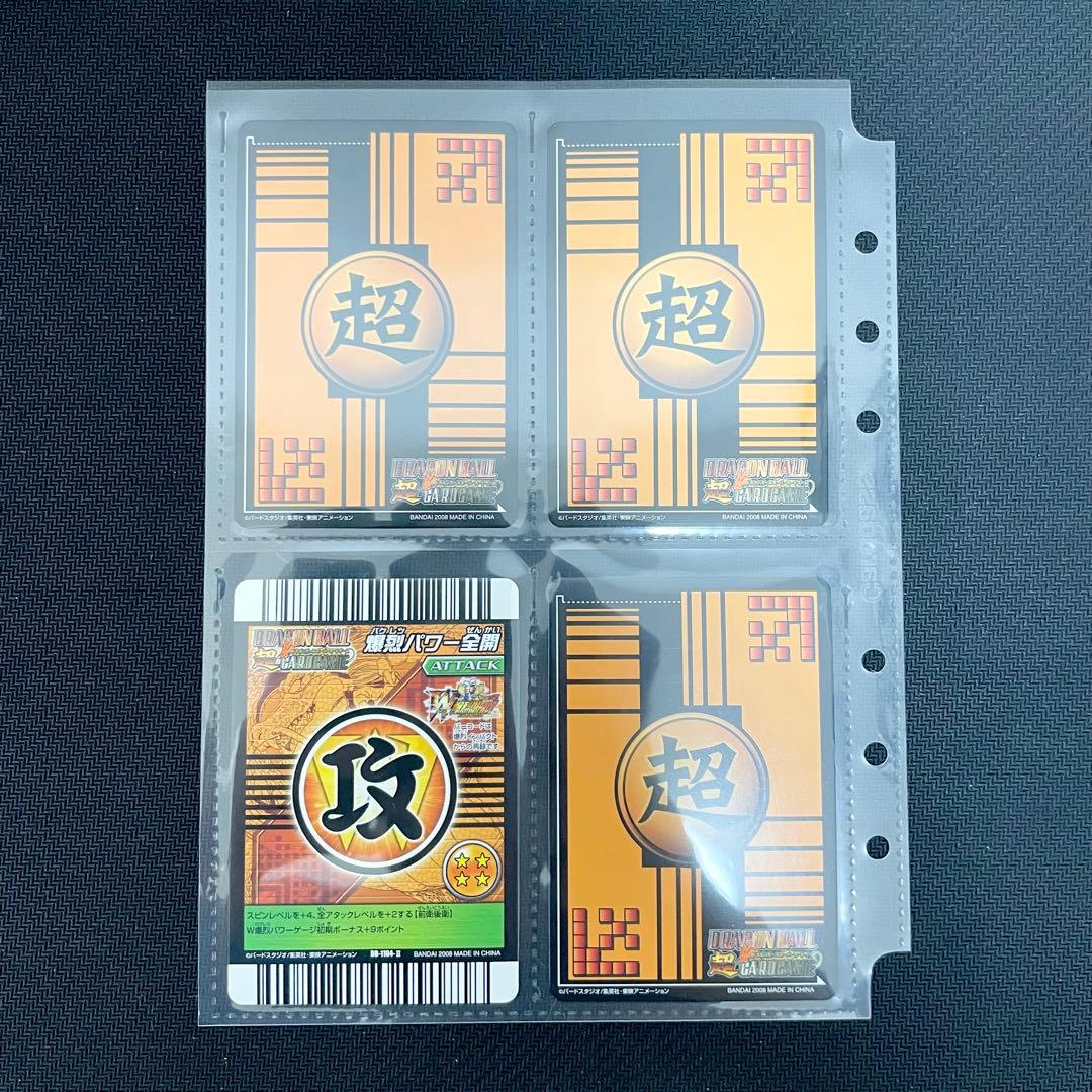 カードダス　ドラゴンボールスーパーカードゲームファイリングシートベストバウト！