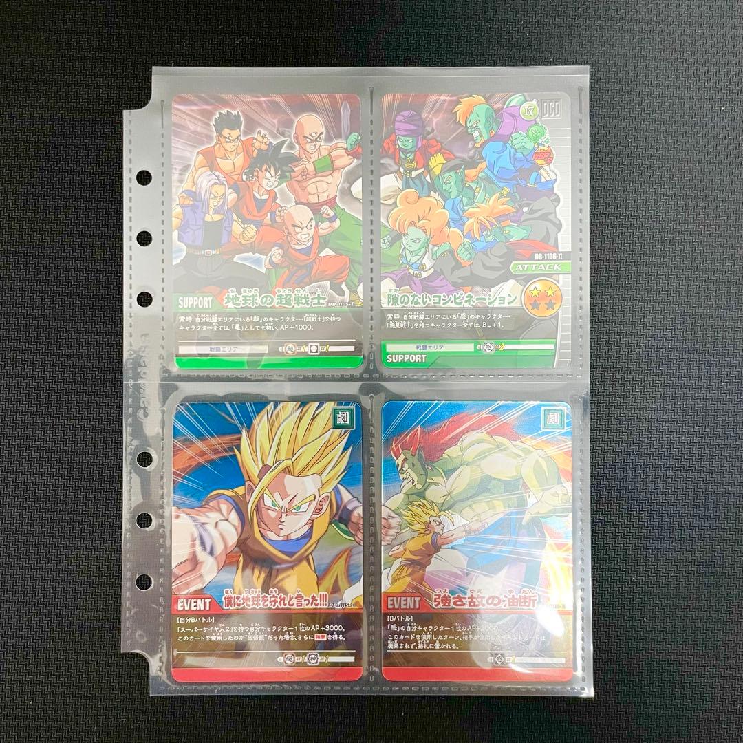 カードダス　ドラゴンボールスーパーカードゲームファイリングシートベストバウト！