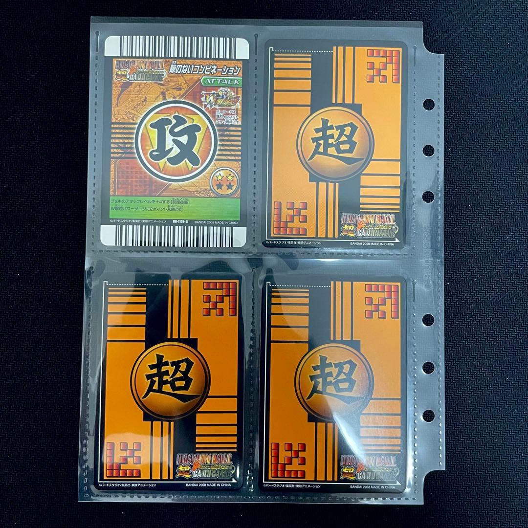 カードダス　ドラゴンボールスーパーカードゲームファイリングシートベストバウト！