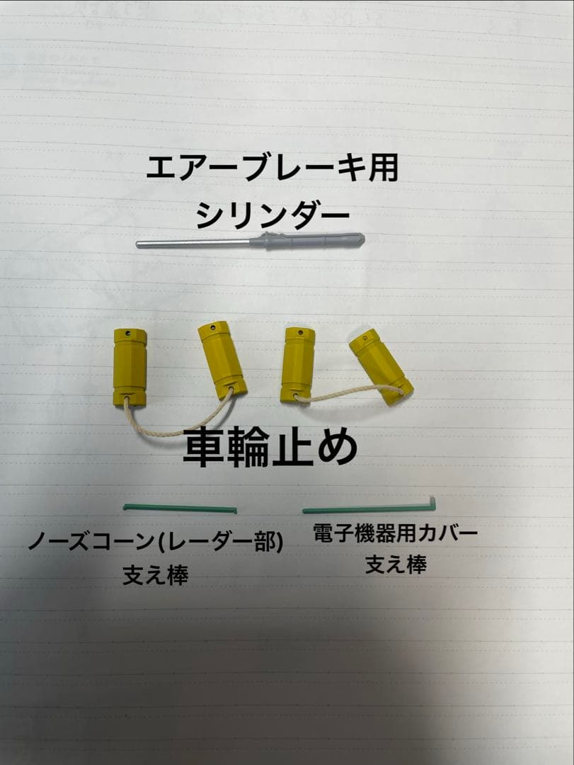 【2/28まで期間限定値下げ】1/32航空自衛隊F-15J