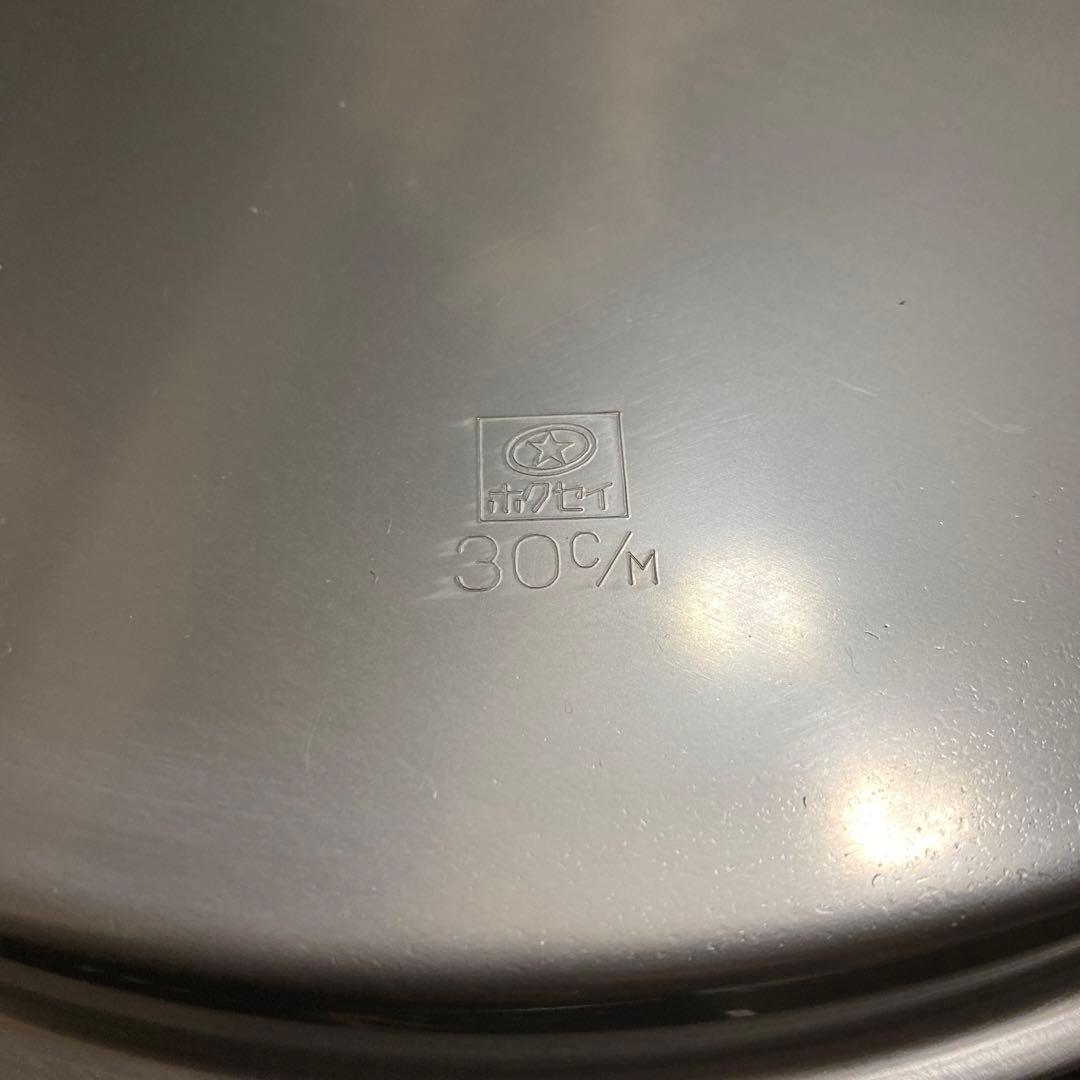 1点限り★廃売品☆昭和レトロ　ホクセイ　万能蒸し器　ハイスチーマ
