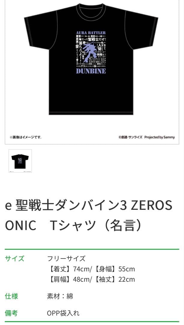 サミー商店グッズ詰め合わせセット　まとめ売り