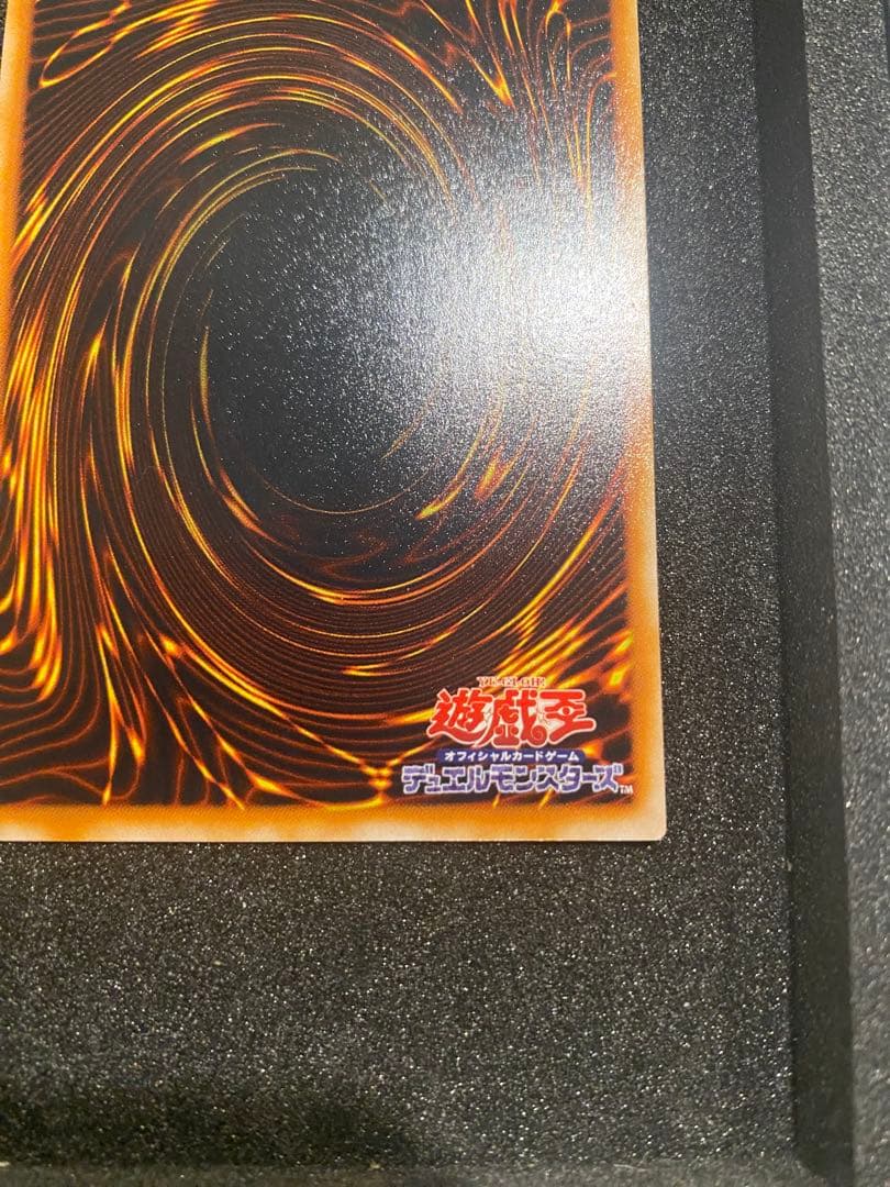 遊戯王　美品　3期　青眼の究極竜　　レリーフ