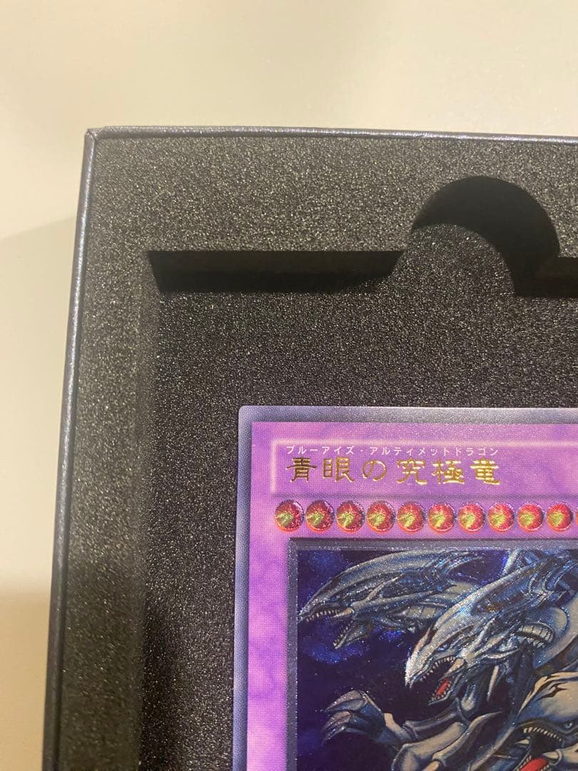 遊戯王　美品　3期　青眼の究極竜　　レリーフ