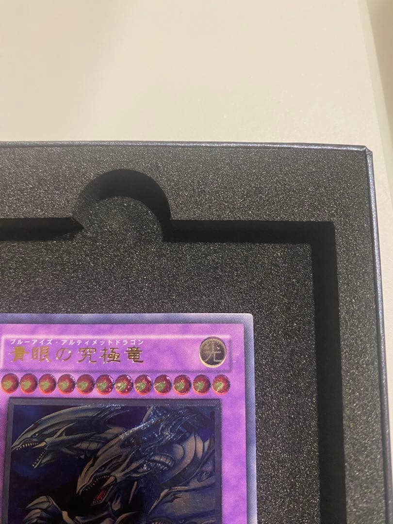 遊戯王　美品　3期　青眼の究極竜　　レリーフ