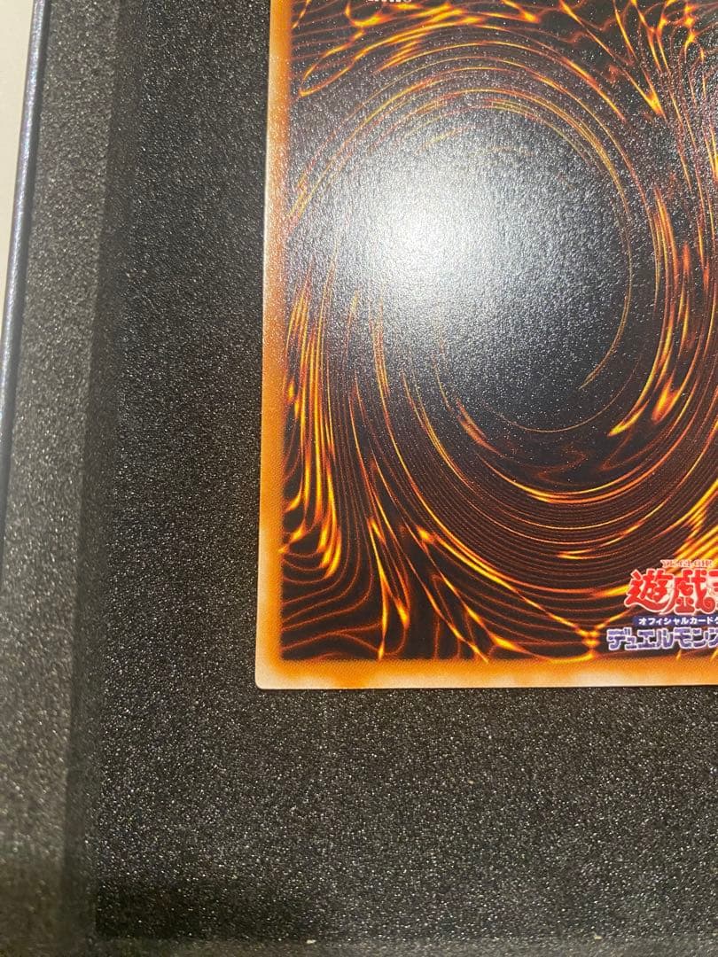 遊戯王　美品　3期　青眼の究極竜　　レリーフ