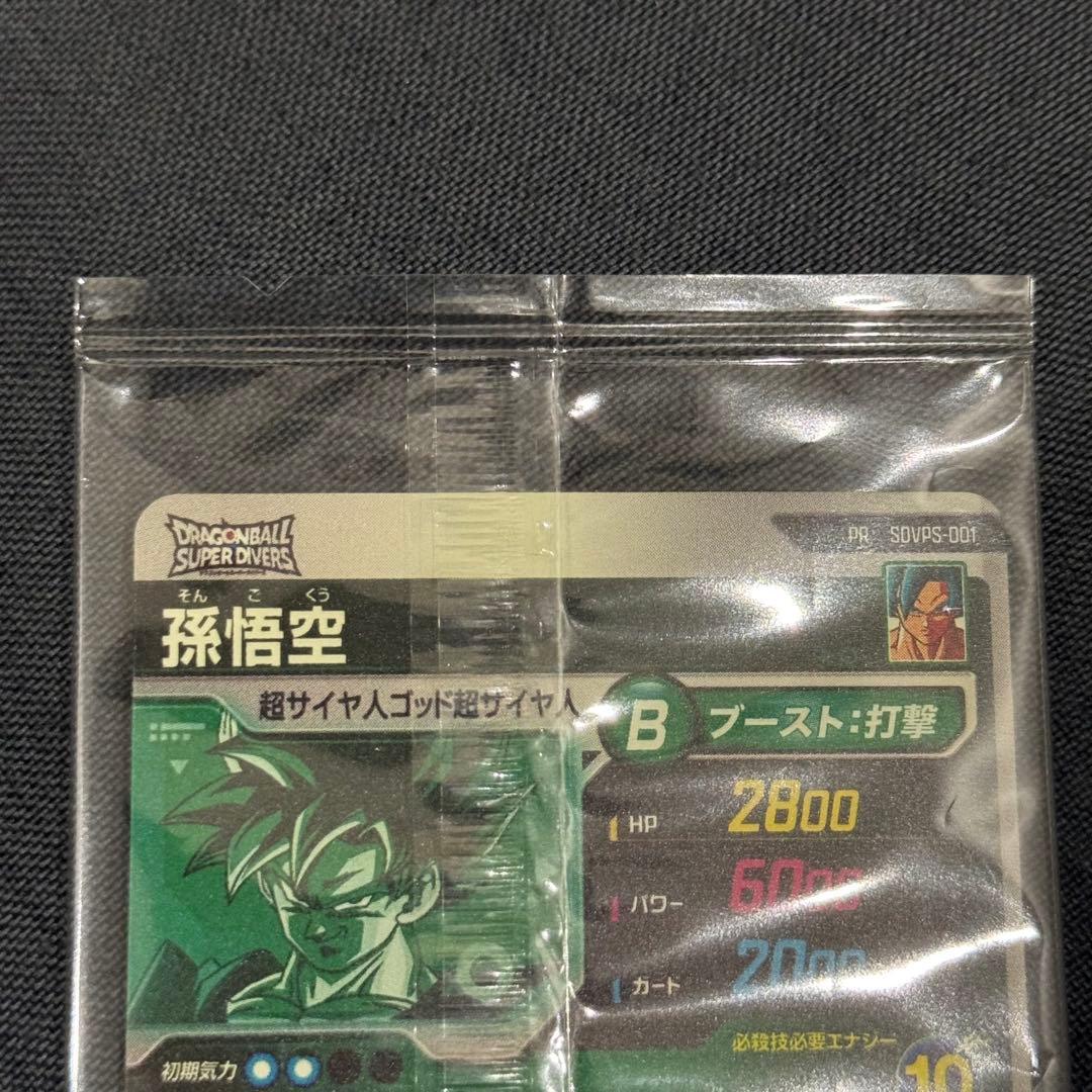 ドラゴンボールカード 孫悟空 PR SDVPS-001