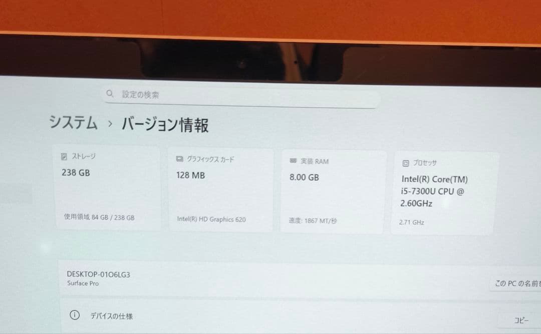 Microsoft Surface Pro5 Core i5本体ジャンク
