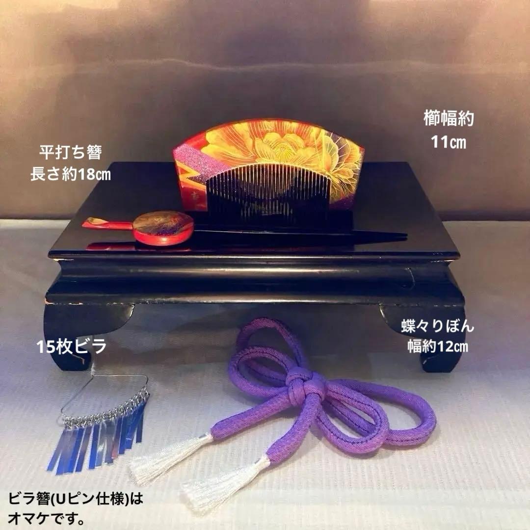 七五三　成人式　春待ち蝶々の花簪　まるぐけおりぼん　櫛平打ち簪　水引簪　日本髪