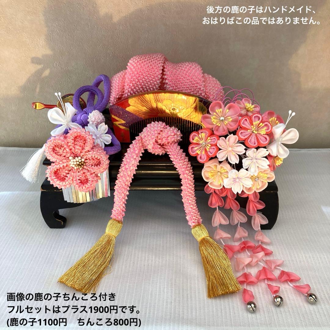 七五三　成人式　春待ち蝶々の花簪　まるぐけおりぼん　櫛平打ち簪　水引簪　日本髪