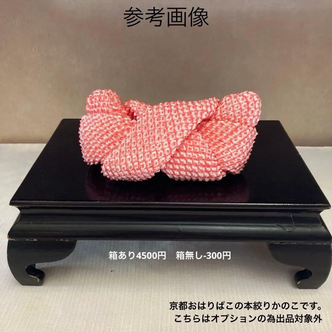 七五三　成人式　春待ち蝶々の花簪　まるぐけおりぼん　櫛平打ち簪　水引簪　日本髪