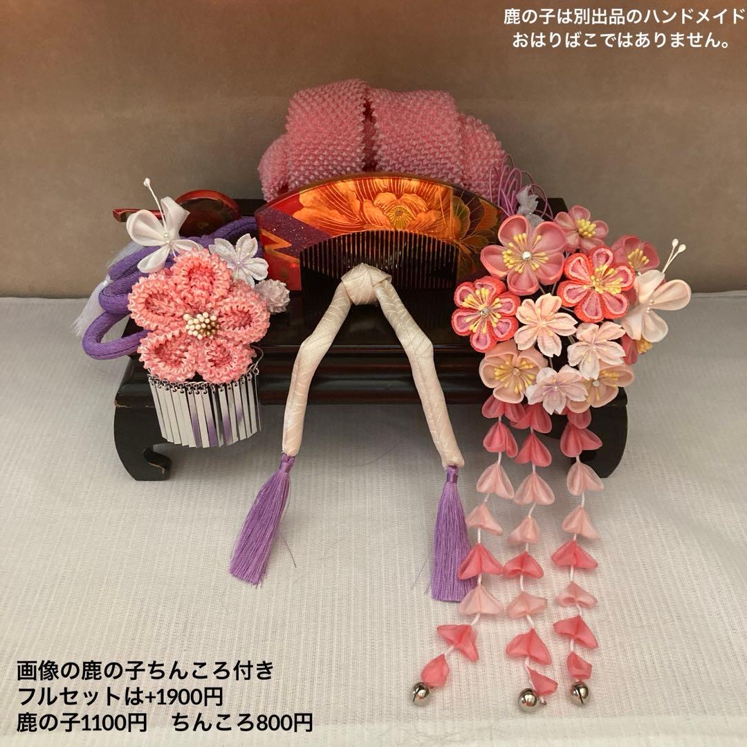 七五三　成人式　春待ち蝶々の花簪　まるぐけおりぼん　櫛平打ち簪　水引簪　日本髪