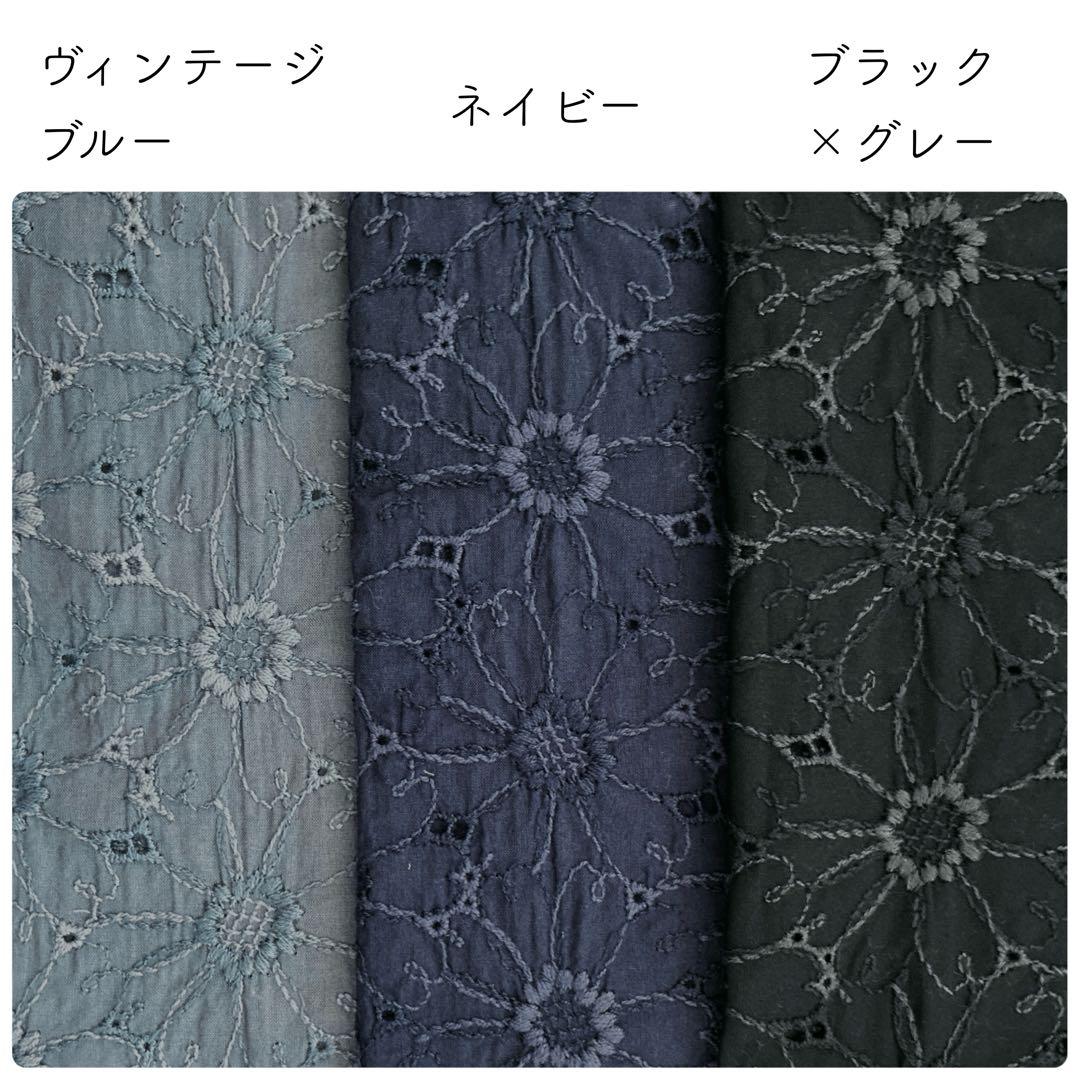 生地見本　エンブロイダリー刺繍生地①　マーガレット
