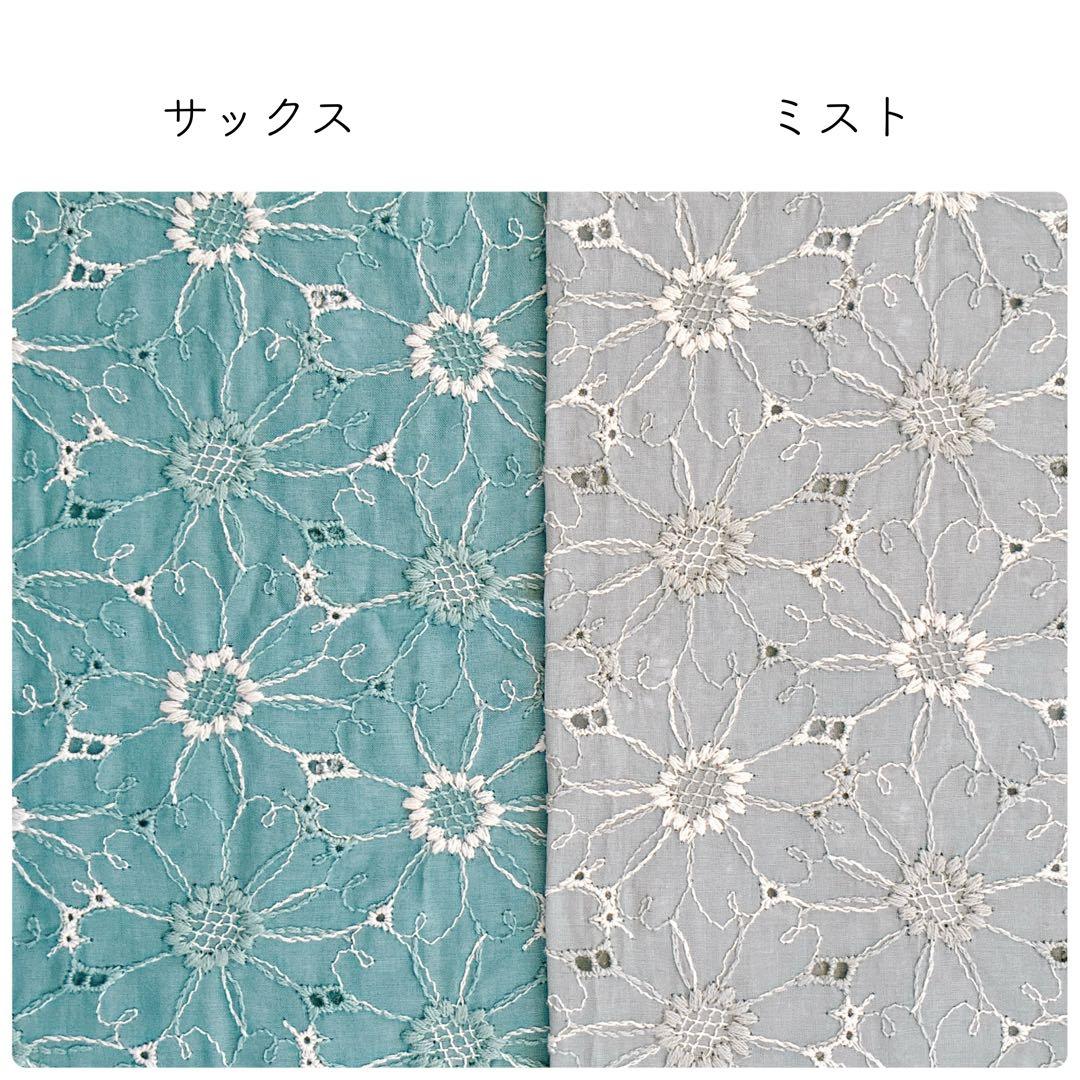 生地見本　エンブロイダリー刺繍生地①　マーガレット
