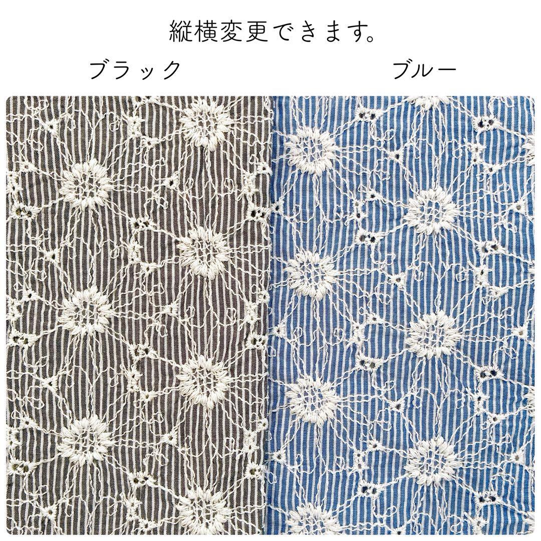 生地見本　エンブロイダリー刺繍生地①　マーガレット