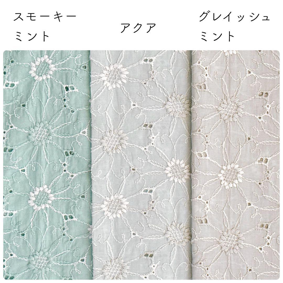 生地見本　エンブロイダリー刺繍生地①　マーガレット