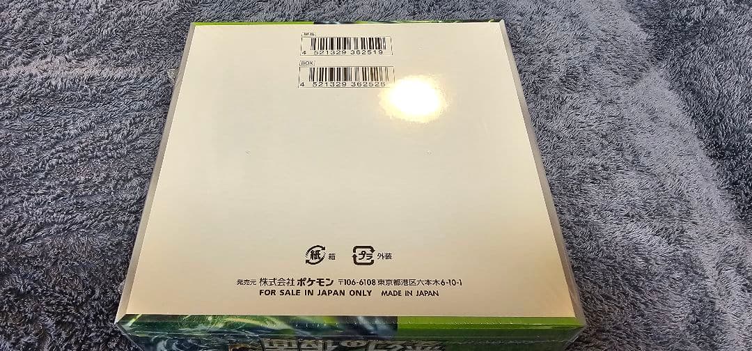 ポケモンカード　変幻の仮面　BOX 新品未開封　シュリンク付き